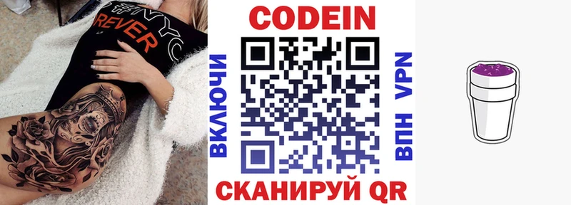 площадка телеграм  Гаврилов Посад  Codein Purple Drank 