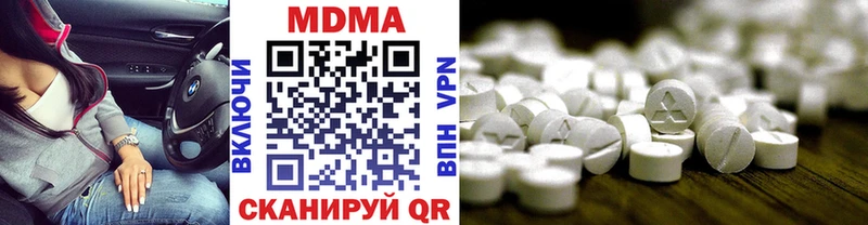МДМА Molly  Гаврилов Посад 