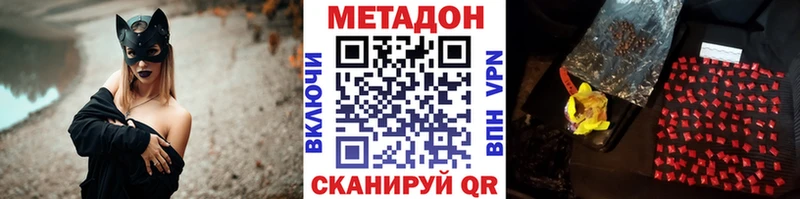 купить   Гаврилов Посад  МЕТАДОН VHQ 